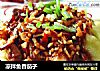凉拌鱼香茄子的做法