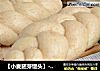 【小麦胚芽馒头】--- 营养粗粮 我的最爱的做法