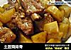 土豆烧排骨的做法