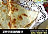 芝香手撕猪肉角饼的做法