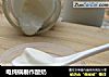 电炖锅制作酸奶的做法