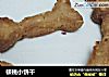 核桃小饼干的做法