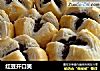 红豆开口笑的做法