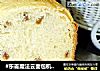 #东菱魔法云面包机之提子面包#的做法