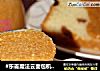 #东菱魔法云面包机之花生酱#的做法