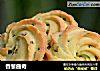香葱曲奇的做法