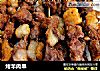 烤羊肉串的做法