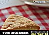 无油版蔓越莓海绵蛋糕的做法