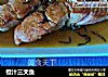 橙汁三文鱼的做法