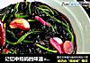 记忆中妈妈的味道=令人迷醉的水煮苋菜的做法