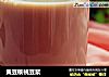 黄豆核桃豆浆的做法