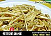 榨菜茭白丝炒面的做法