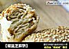 【椒盐芝麻饼】的做法