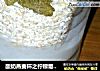 酸奶燕麦杯之柠檬葡萄干杯的做法