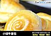 小蜗牛面包的做法