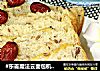 #东菱魔法云面包机之红枣低糖面包#的做法