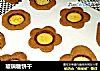 玻璃糖饼干的做法