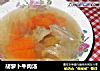 胡萝卜牛肉汤的做法