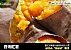 香烤红薯的做法
