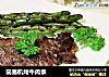 简易机烤牛肉条的做法