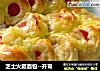 芝士火腿面包--开胃的做法