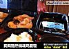 狗狗黯然销魂鸡腿饭的做法