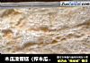 木瓜渣雪糕（榨木瓜汁剩下的木瓜渣子怎么办）的做法