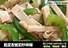 豆皮杏鲍茹炒辣椒的做法