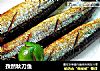 孜然秋刀鱼的做法