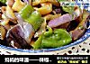 妈妈的味道——辣椒炒茄子的做法