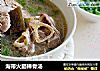 海带火腿棒骨汤的做法