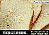 东菱魔法云智能面包机之一键式面包的做法