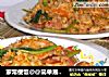 家常便饭＠＠简单易学的咖喱炒饭的做法
