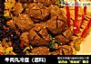 牛肉丸冷盘（酒料）的做法