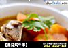 【番茄焖牛排】的做法