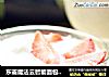 东菱魔法云智能面包机之一自制酸奶的做法