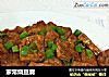 家常烧豆腐的做法