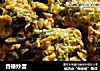 香椿炒蛋的做法
