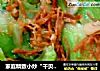家庭精致小炒“干贝松炒盖菜梗”的做法