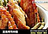 豆角烤鸡中翅的做法