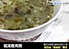 榄菜瘦肉粥的做法
