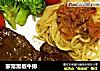 家常黑椒牛排的做法