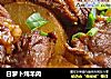 白萝卜炖羊肉的做法