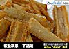 椒盐藕条—下酒菜的做法