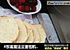 #东菱魔法云面包机#一键奶油吐司的做法