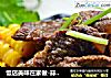 饭店美味在家做-蒜子玉米煲牛肉的做法