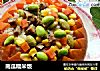 南瓜糯米饭的做法