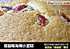 蔓越莓海绵小蛋糕的做法