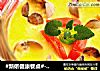 #新侬健康餐桌#---番茄花蛤蒸蛋的做法