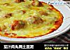 茄汁肉丸焗土豆泥的做法